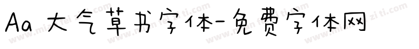 Aa 大气草书字体字体转换